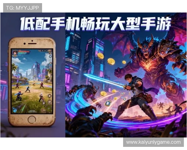 探索开云游戏网址，体验高效无缝的云端游戏乐趣