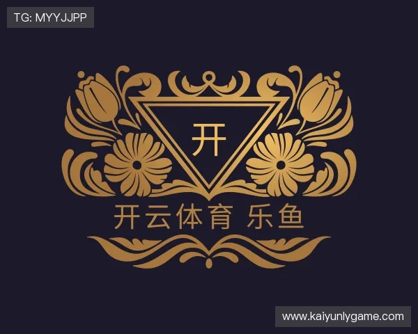 解读开云体育 乐鱼